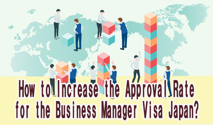 How to Increase the Approval Rate for the Business Manager Visa Japan? Tips and Common Reasons for Denial