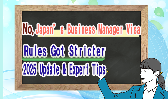 No, Japan’s Business Manager Visa Rules Got Stricter: 2025 Update & Expert Tips